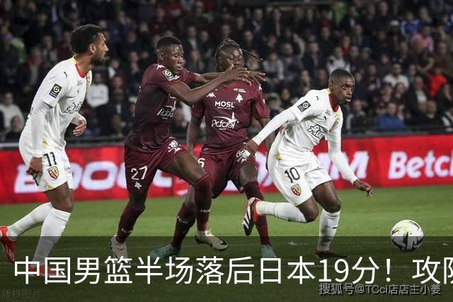 中国男篮半场落后日本19分！攻防两端被爆，郭士强毫无办法，真危险了